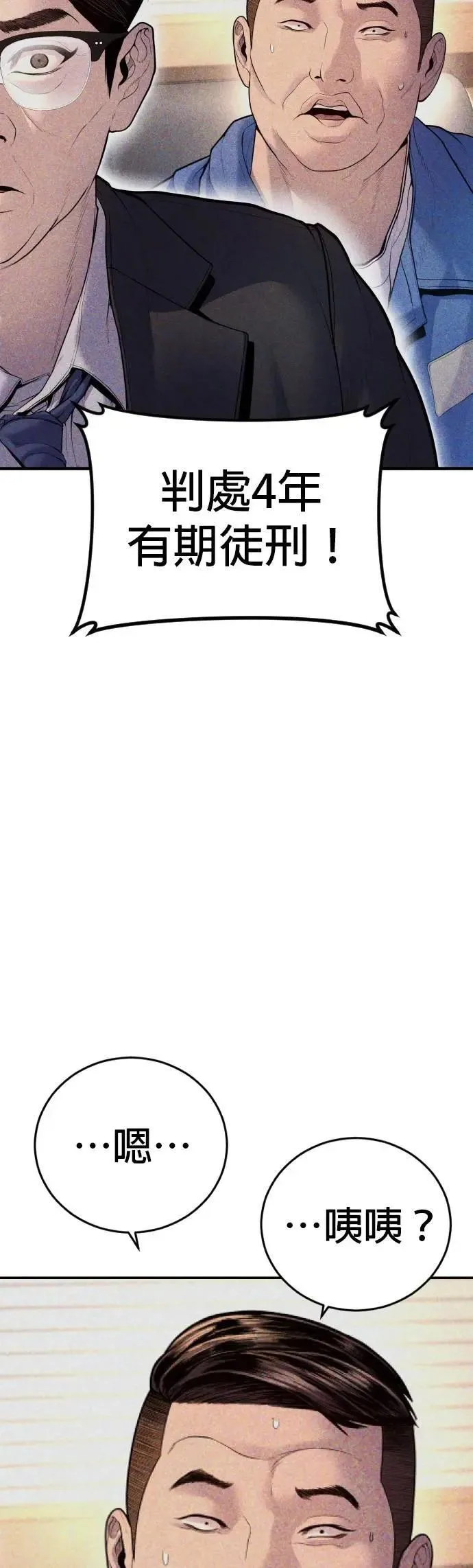 第82话 之后的故事[2/2]+后记 第89页