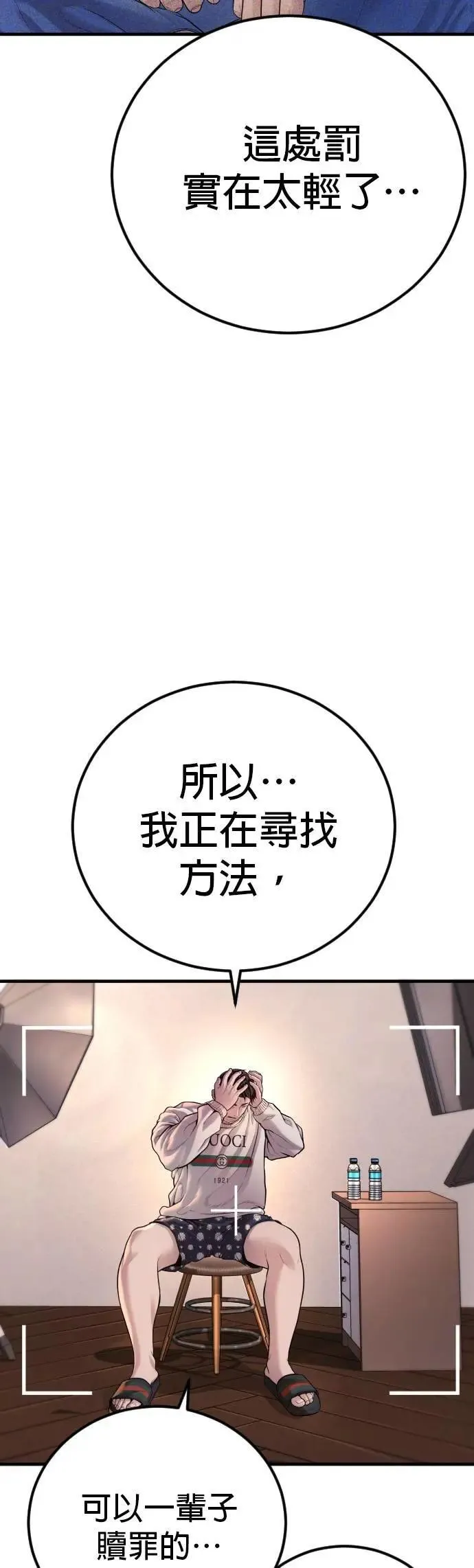 第82话 之后的故事[2/2]+后记 第94页