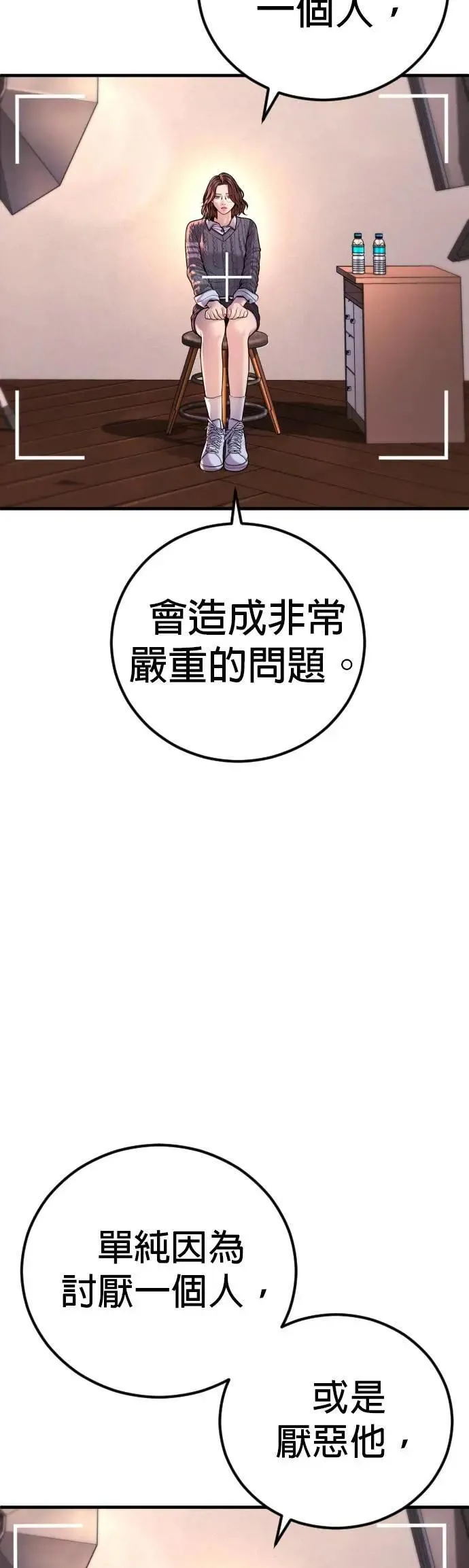 第82话 之后的故事[2/2]+后记 第98页