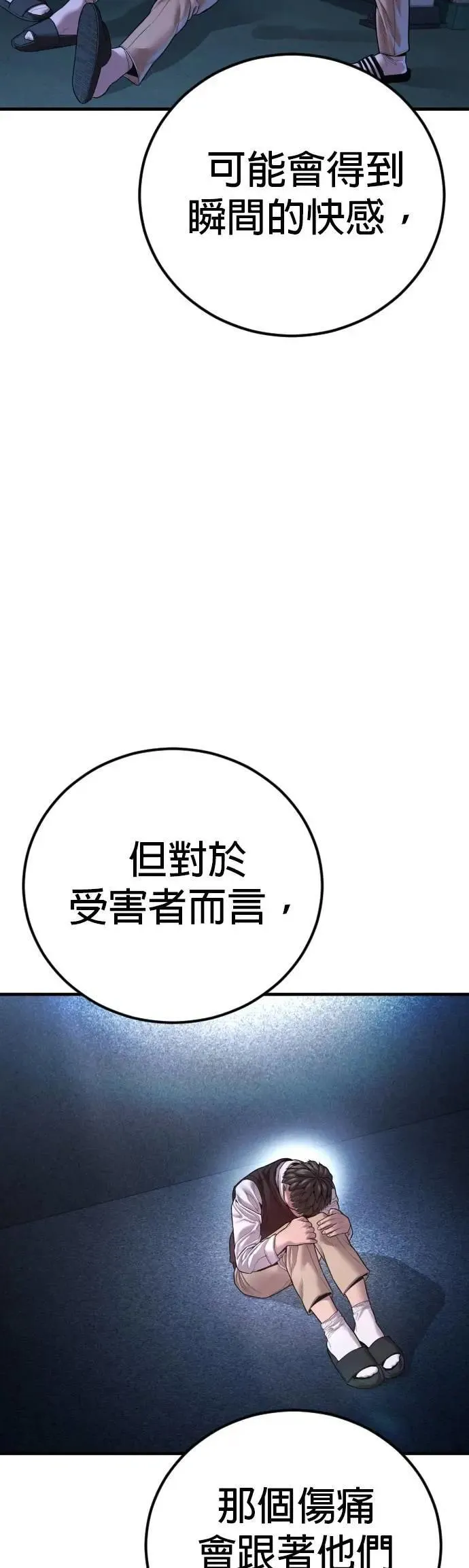 第82话 之后的故事[2/2]+后记 第101页