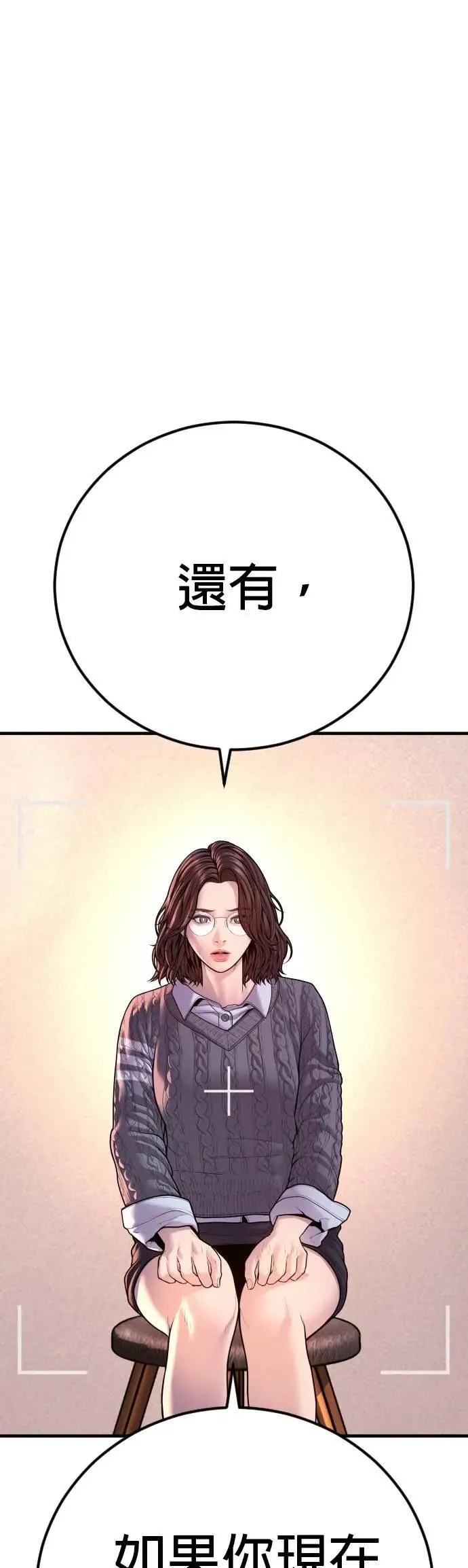 第82话 之后的故事[2/2]+后记 第103页