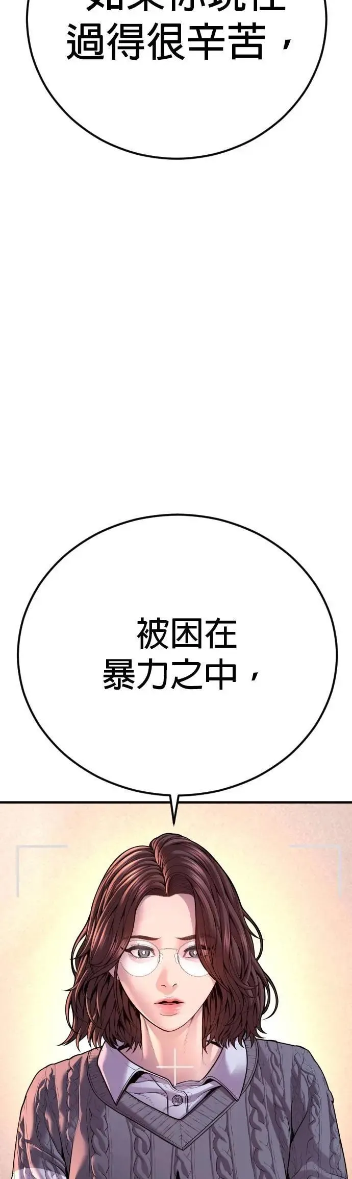 第82话 之后的故事[2/2]+后记 第104页