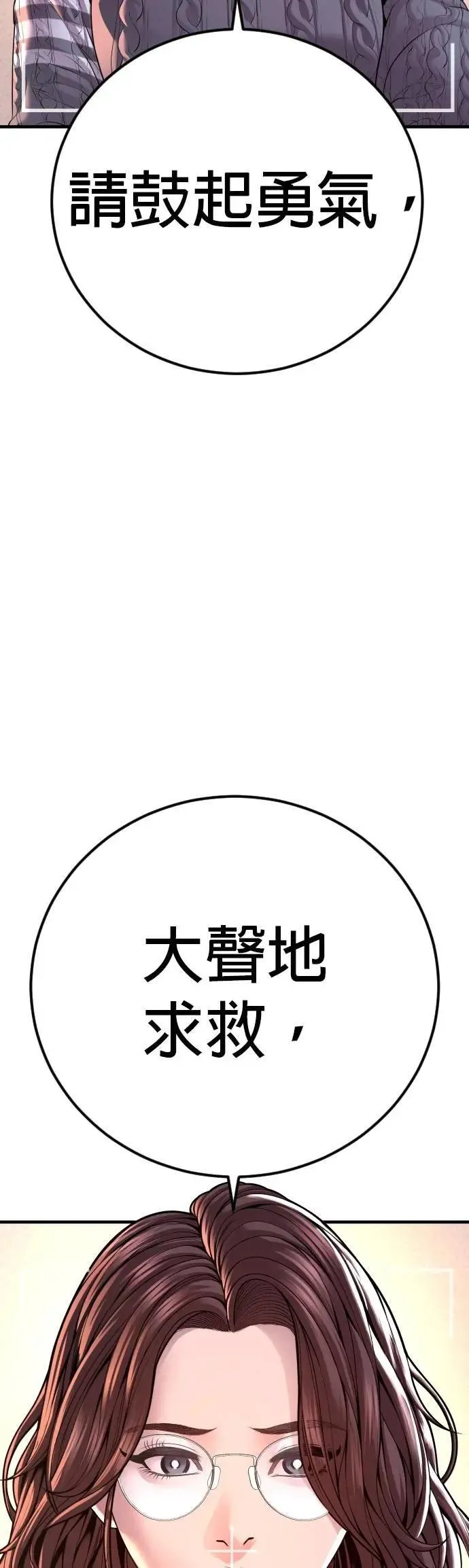 第82话 之后的故事[2/2]+后记 第105页