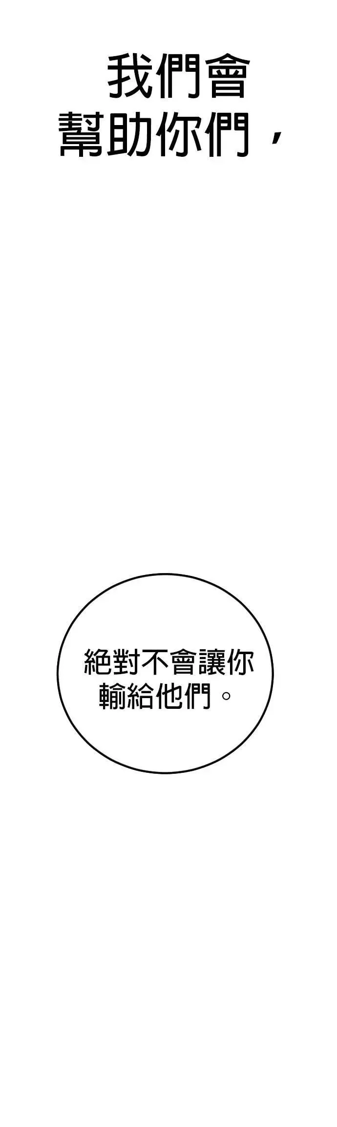 第82话 之后的故事[2/2]+后记 第108页