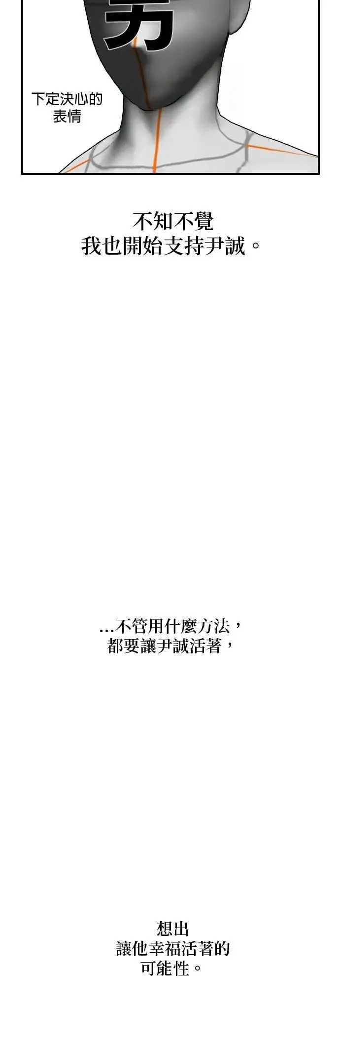 第82话 之后的故事[2/2]+后记 第121页