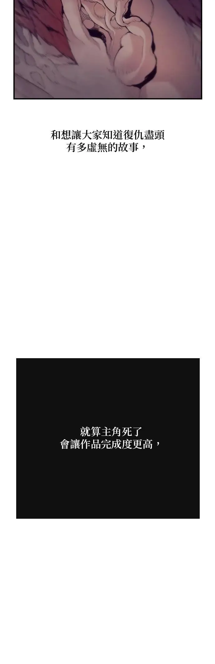 第82话 之后的故事[2/2]+后记 第123页