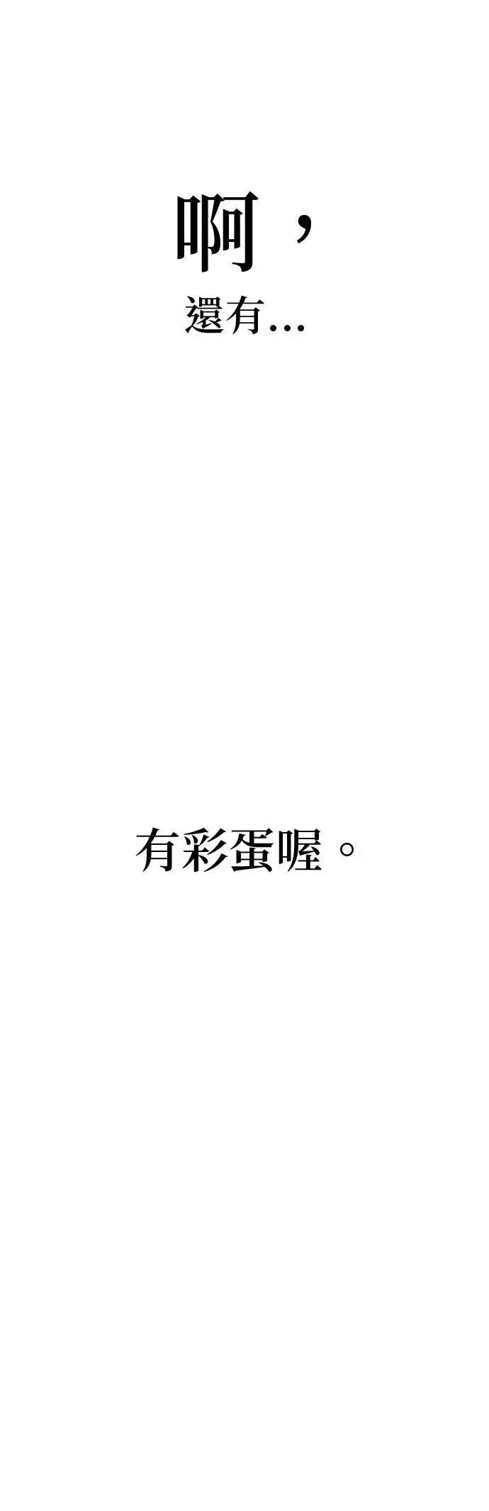 第82话 之后的故事[2/2]+后记 第130页