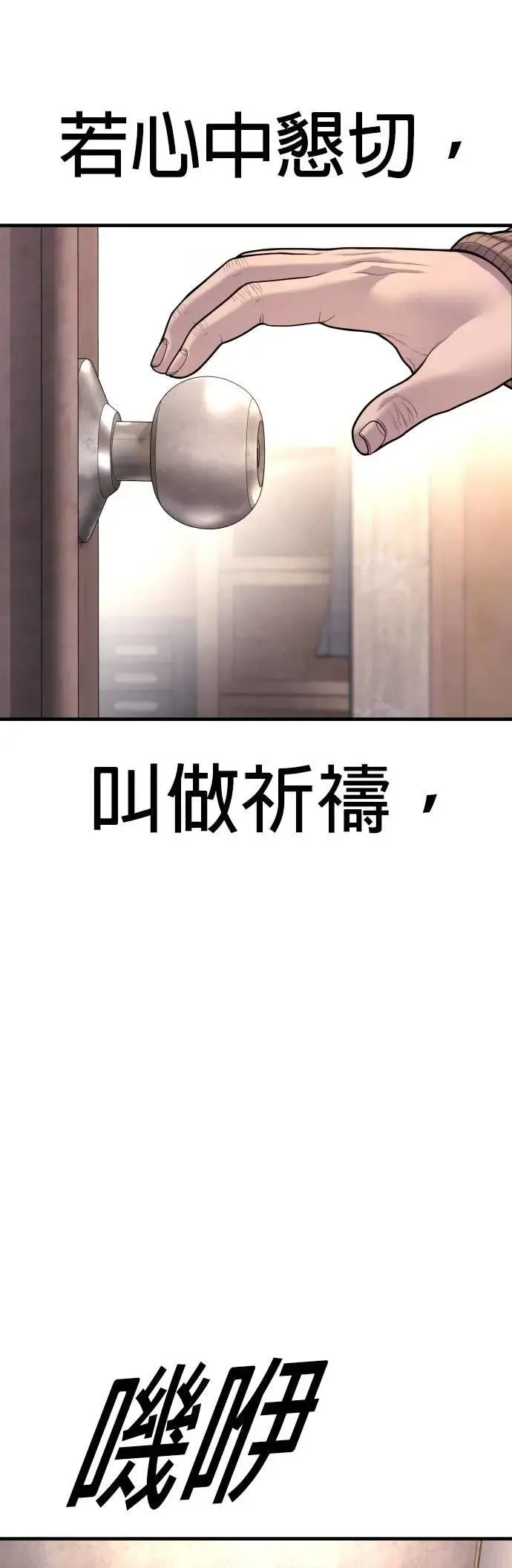 第82话 之后的故事[2/2]+后记 第140页