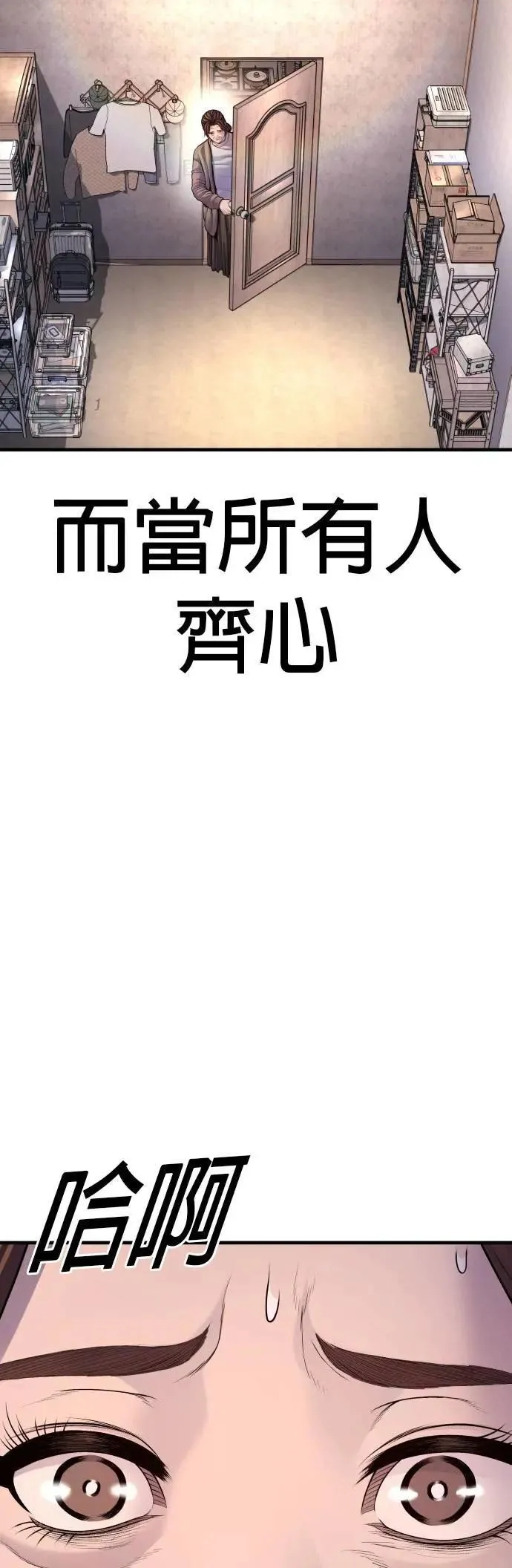 第82话 之后的故事[2/2]+后记 第141页