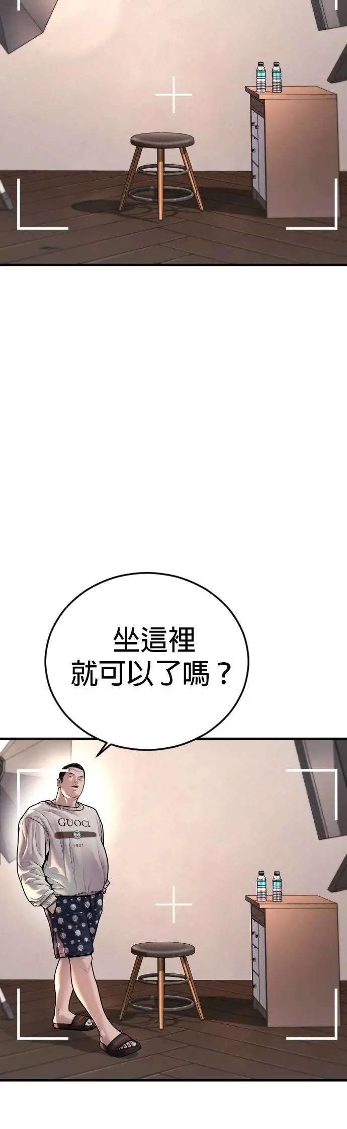 第81话 之后的故事[1/2] 第2页