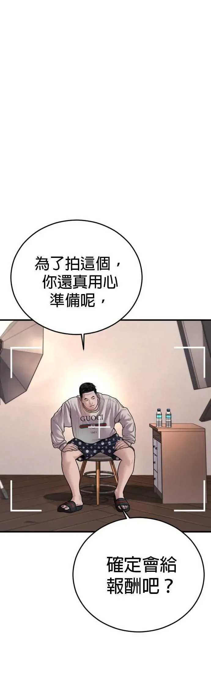 第81话 之后的故事[1/2] 第3页