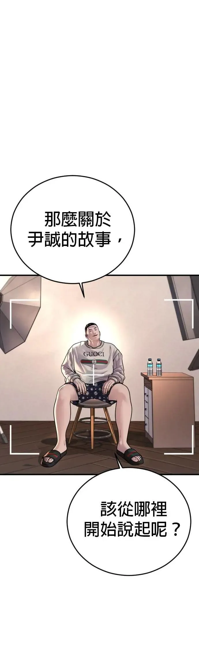 第81话 之后的故事[1/2] 第4页