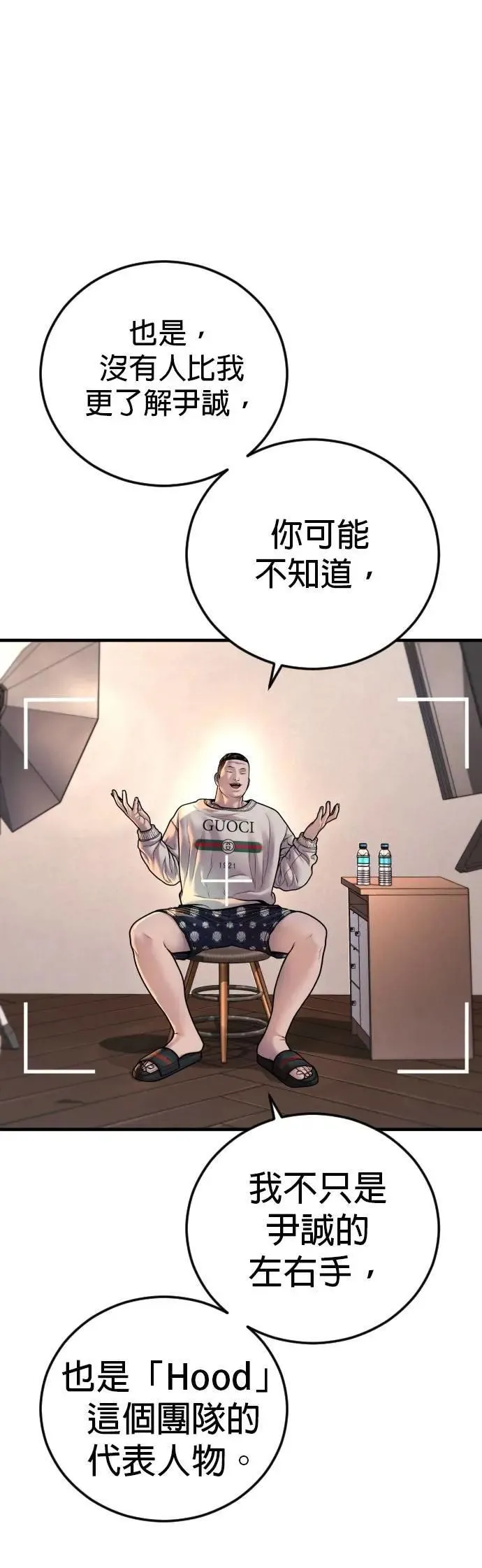 第81话 之后的故事[1/2] 第5页