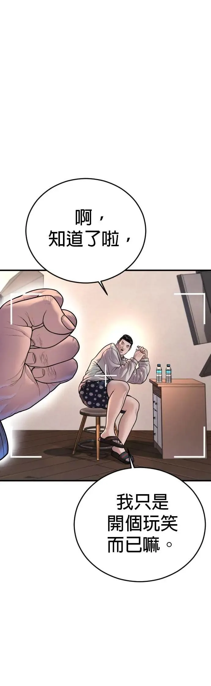 第81话 之后的故事[1/2] 第6页