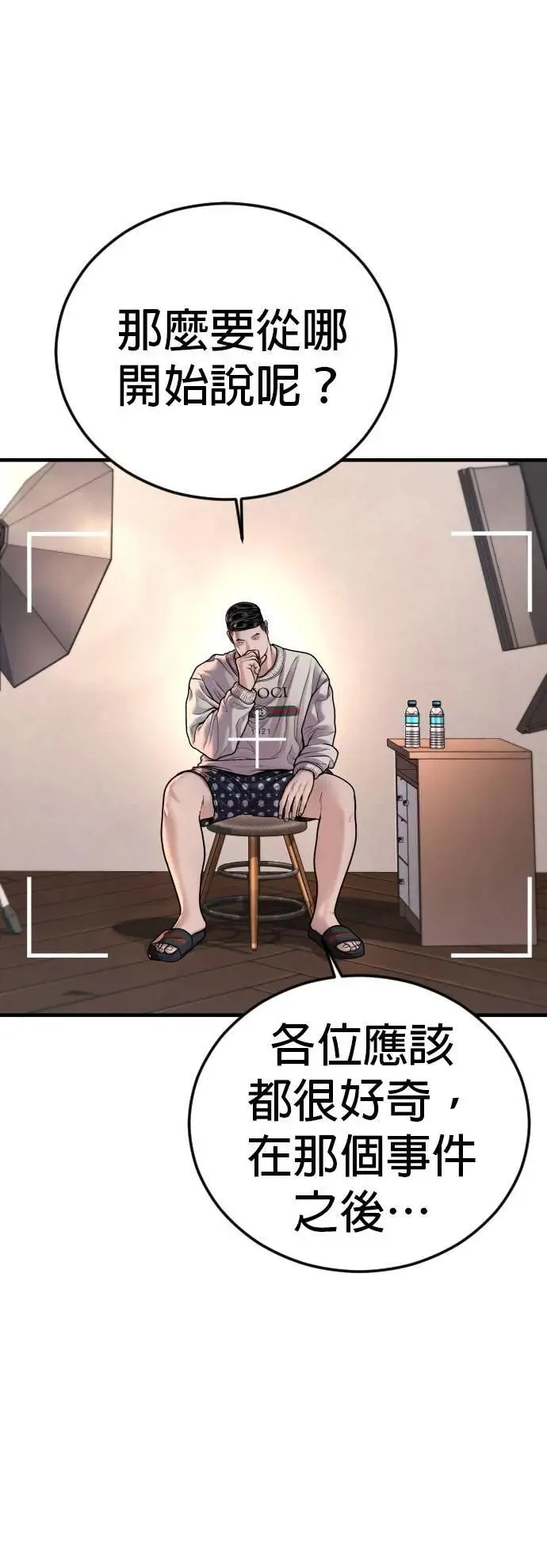 第81话 之后的故事[1/2] 第7页