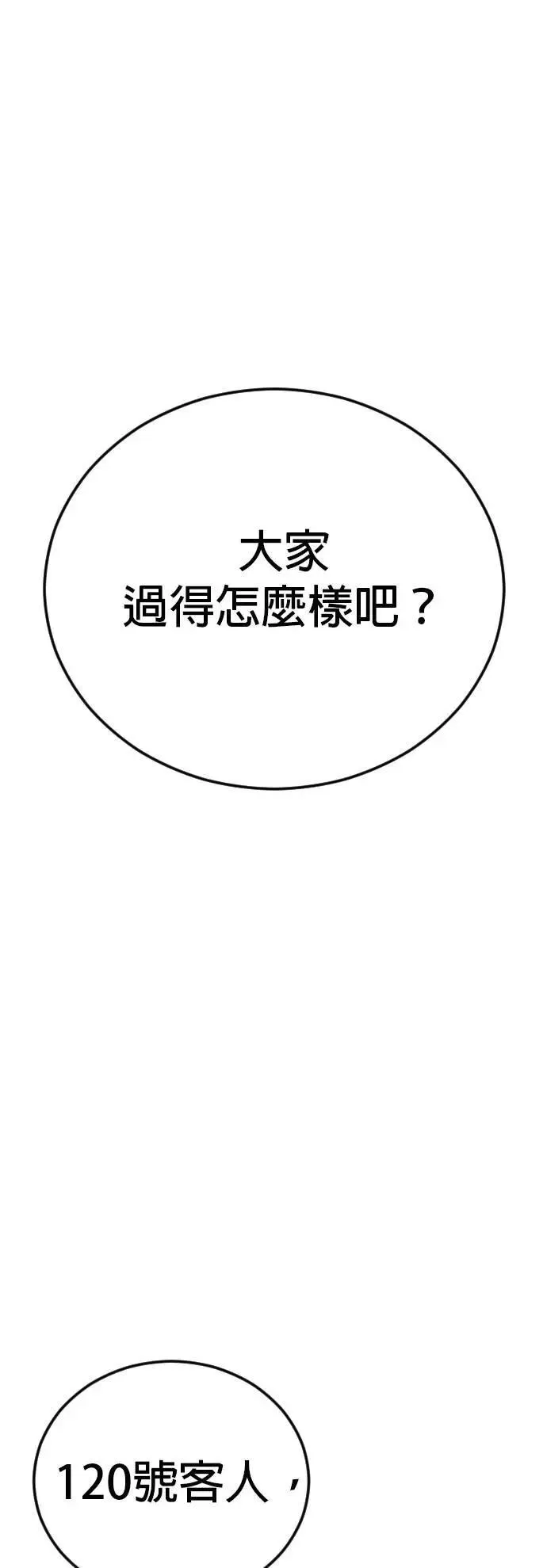 第81话 之后的故事[1/2] 第8页