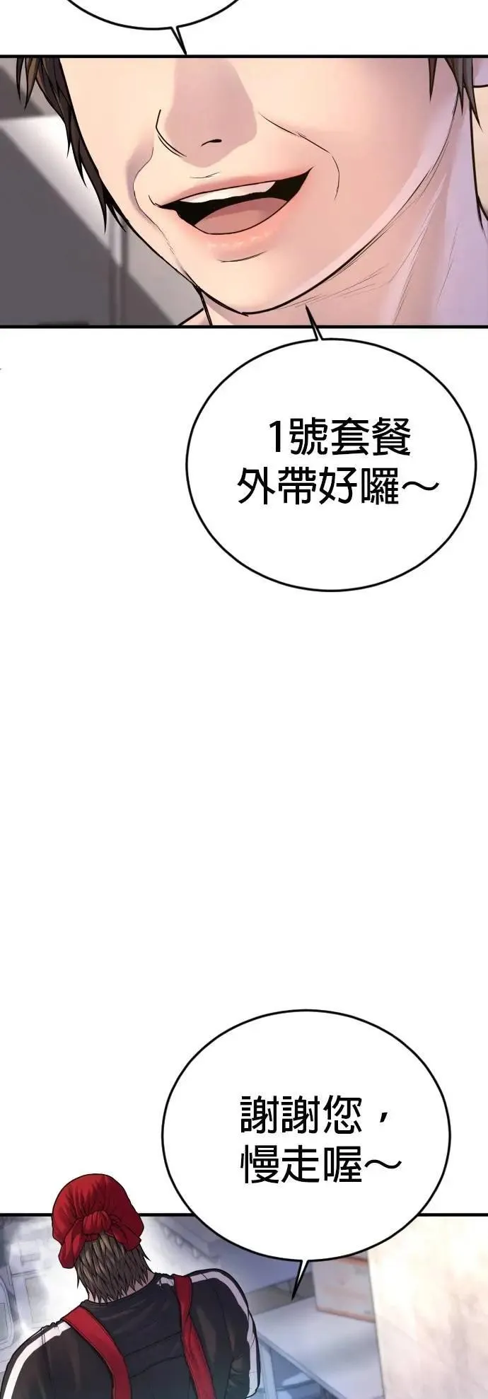第81话 之后的故事[1/2] 第9页