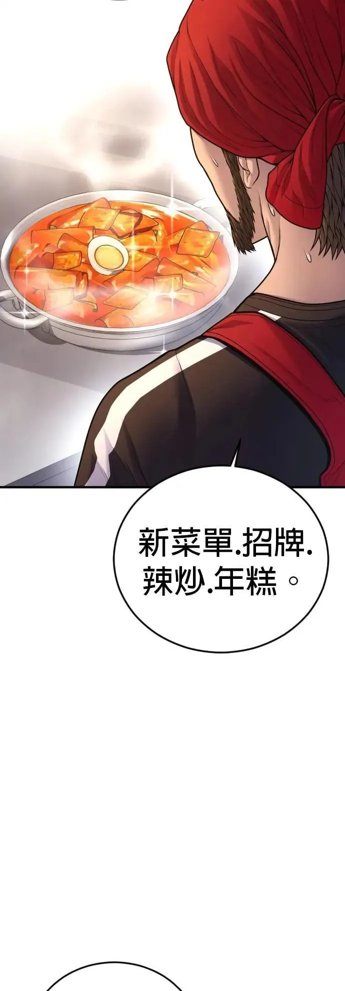 第81话 之后的故事[1/2] 第13页
