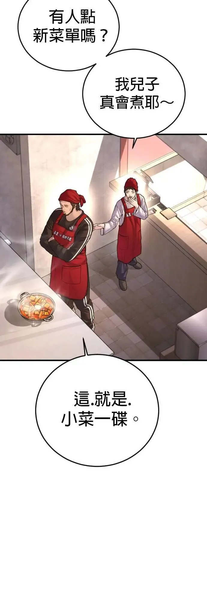 第81话 之后的故事[1/2] 第14页