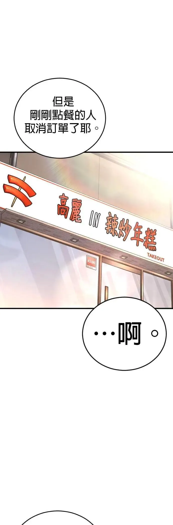 第81话 之后的故事[1/2] 第15页