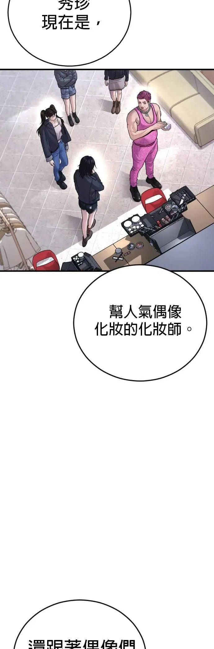 第81话 之后的故事[1/2] 第20页