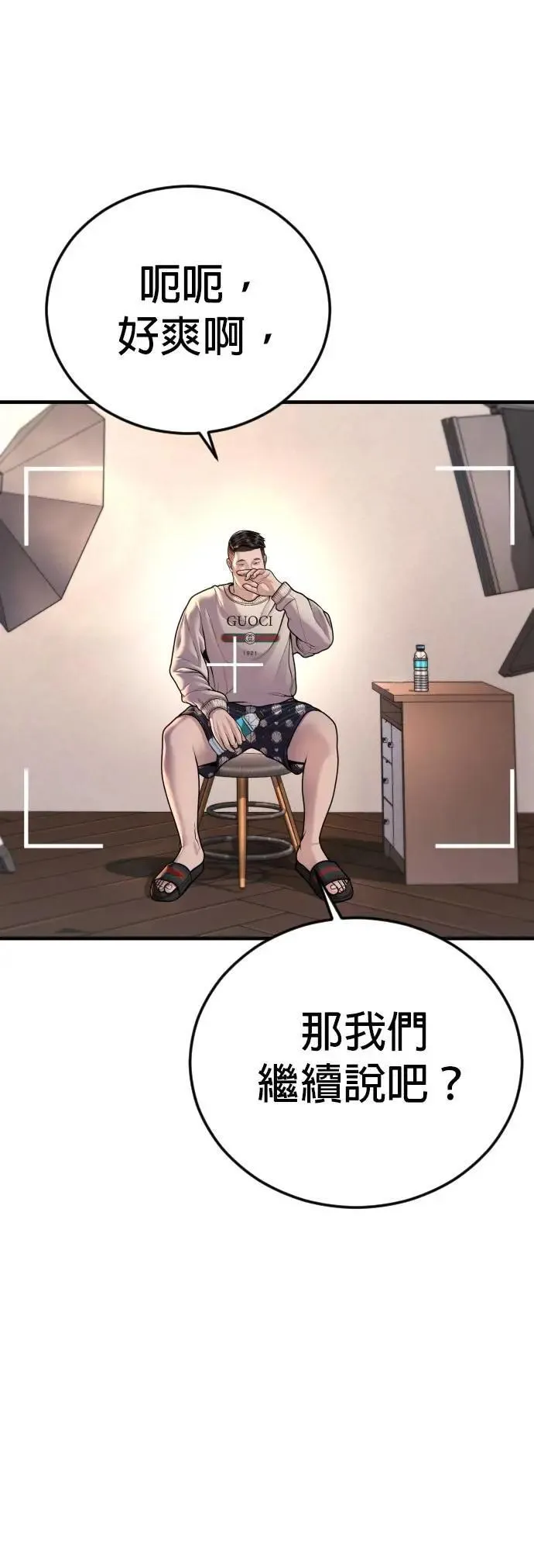 第81话 之后的故事[1/2] 第24页