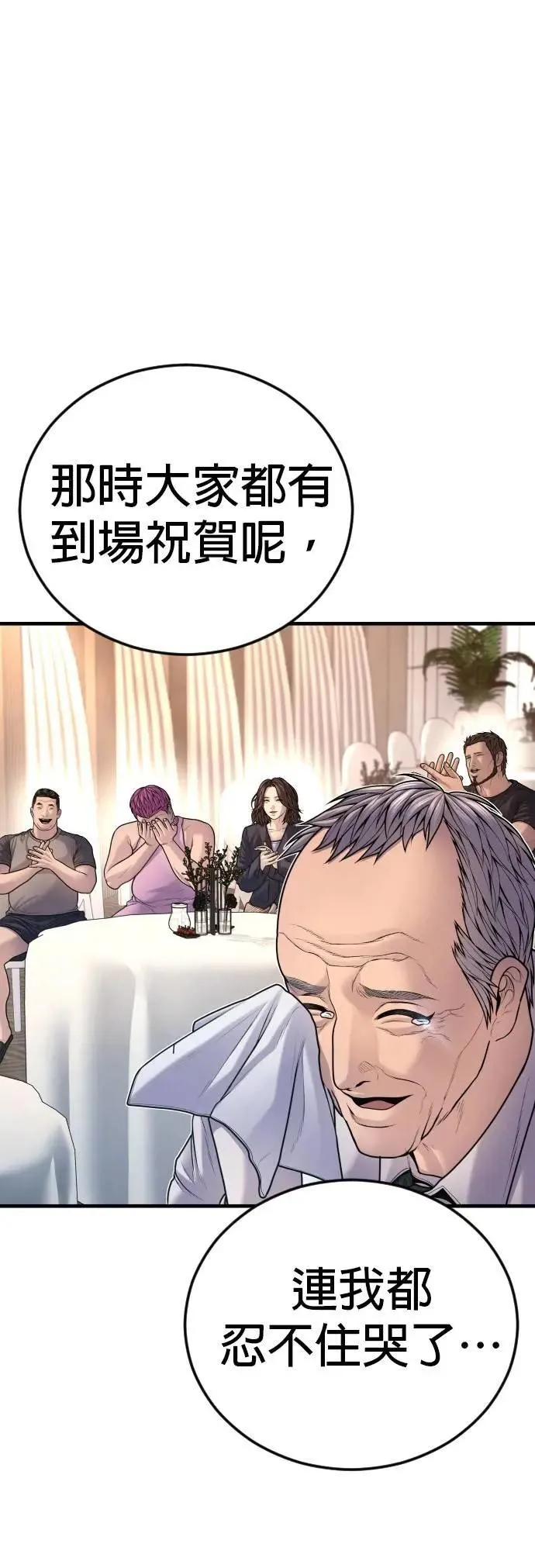 第81话 之后的故事[1/2] 第27页