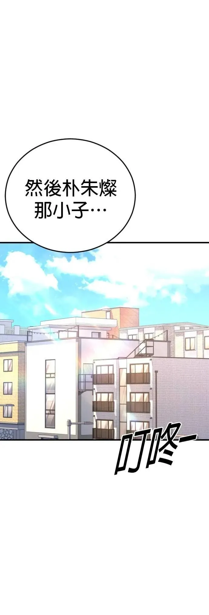 第81话 之后的故事[1/2] 第28页