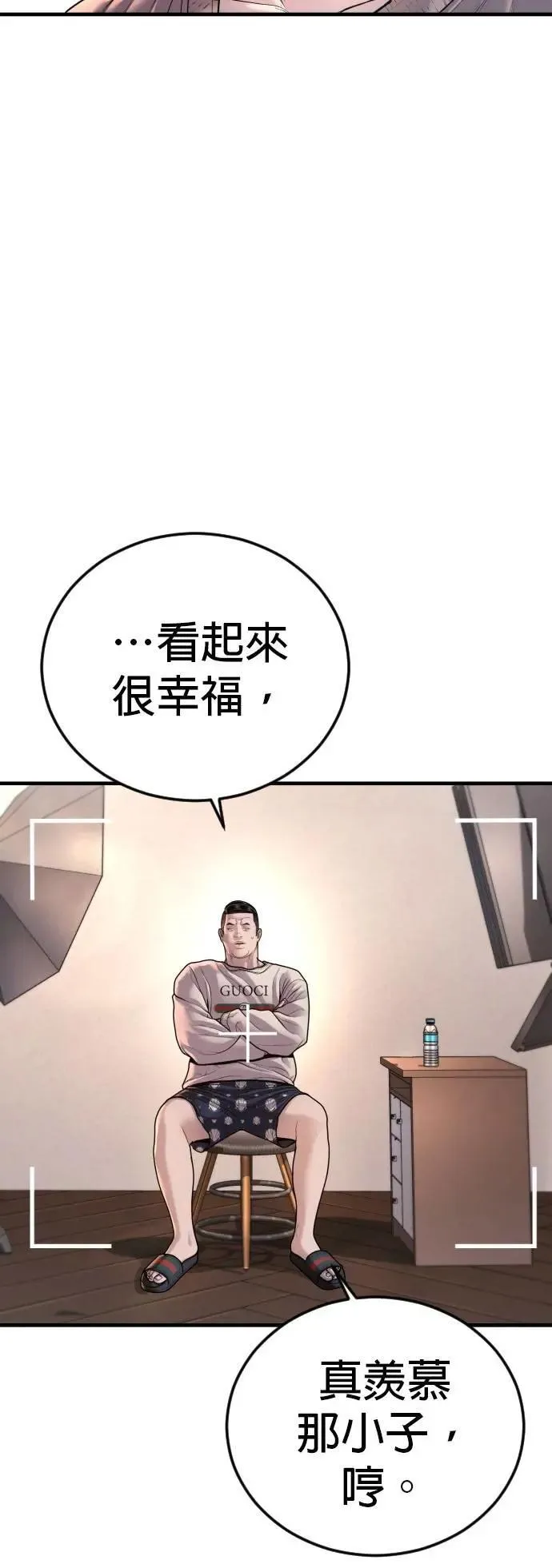 第81话 之后的故事[1/2] 第32页
