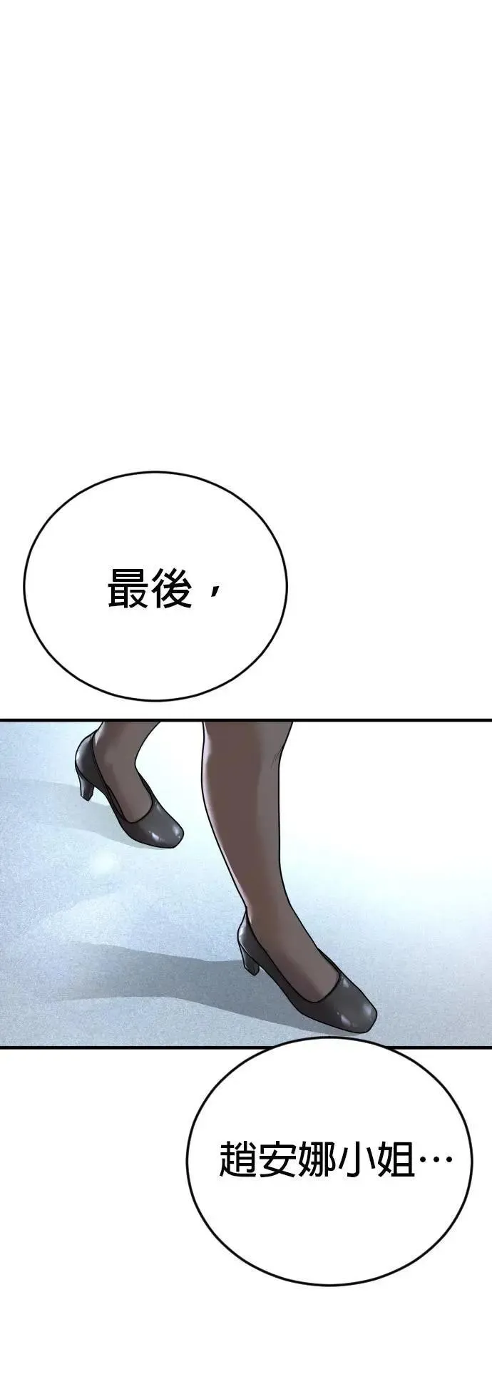 第81话 之后的故事[1/2] 第33页