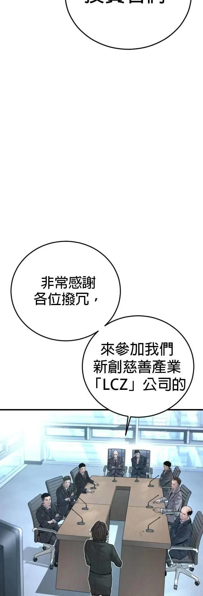 第81话 之后的故事[1/2] 第36页
