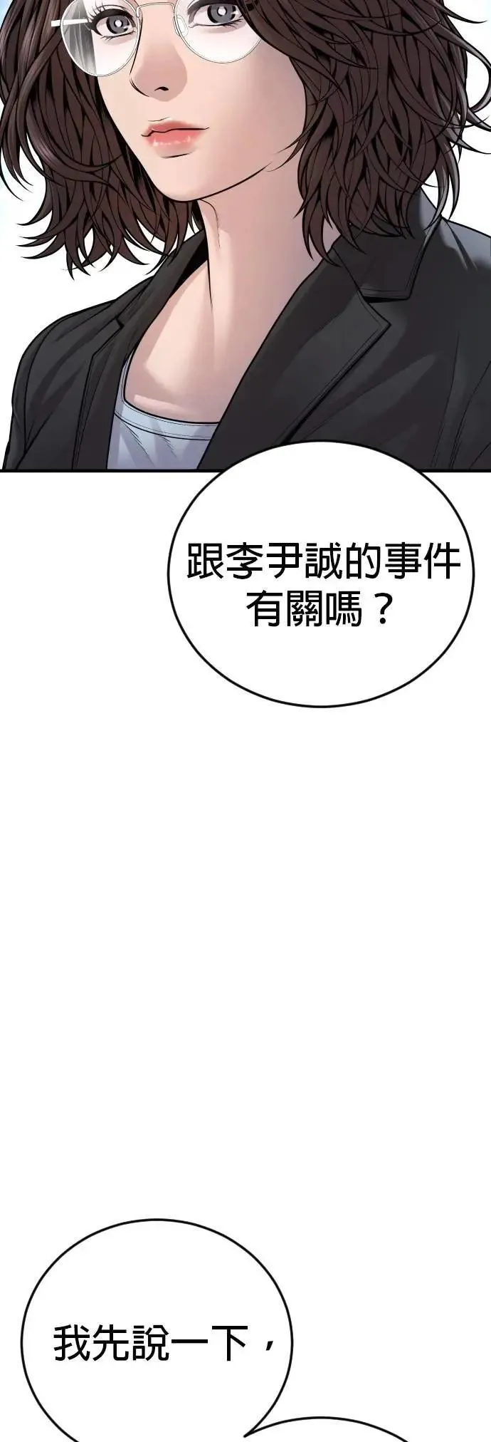 第81话 之后的故事[1/2] 第39页