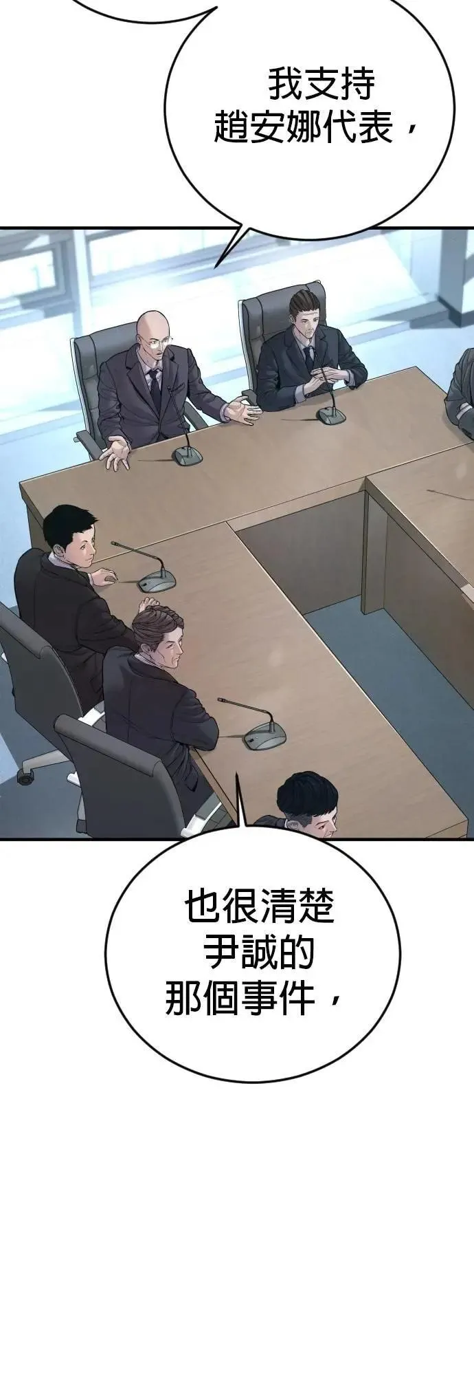 第81话 之后的故事[1/2] 第40页
