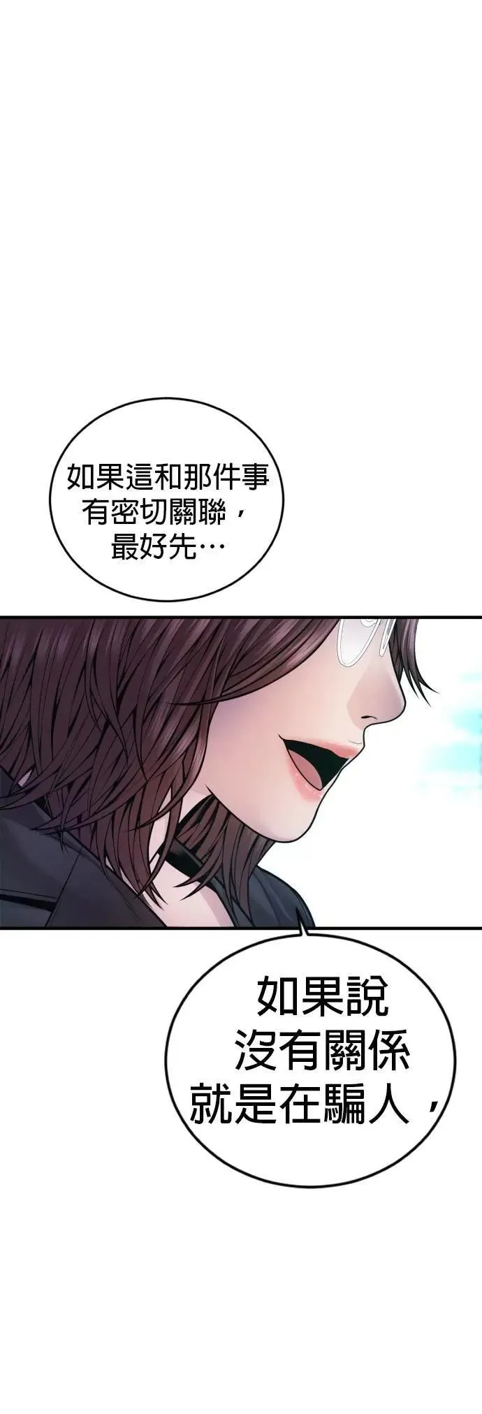 第81话 之后的故事[1/2] 第42页