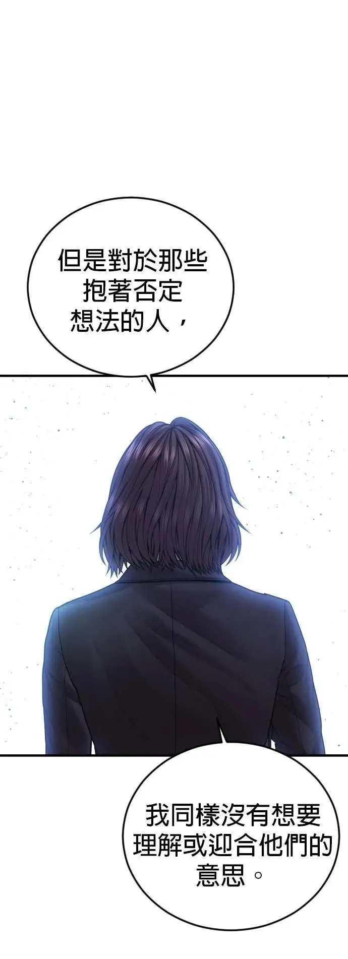 第81话 之后的故事[1/2] 第43页