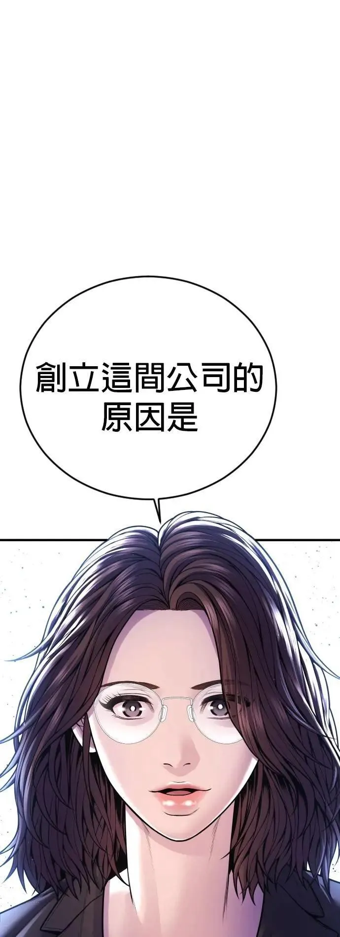 第81话 之后的故事[1/2] 第44页