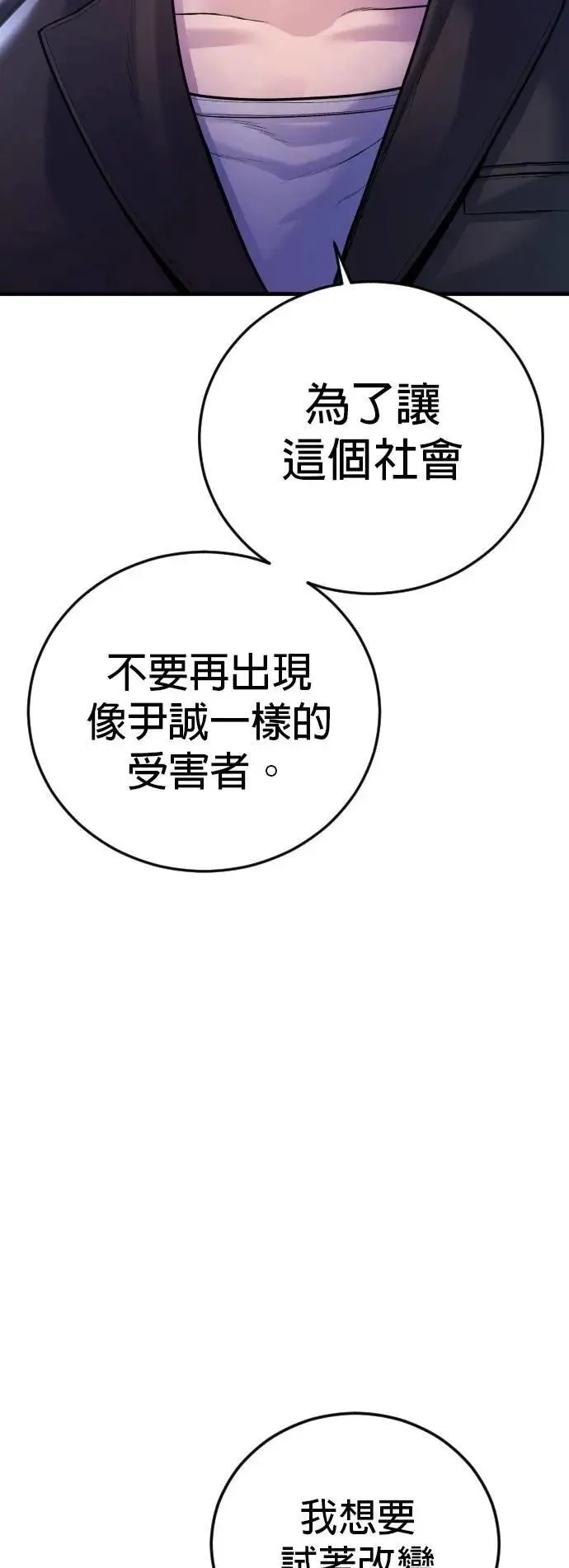 第81话 之后的故事[1/2] 第45页