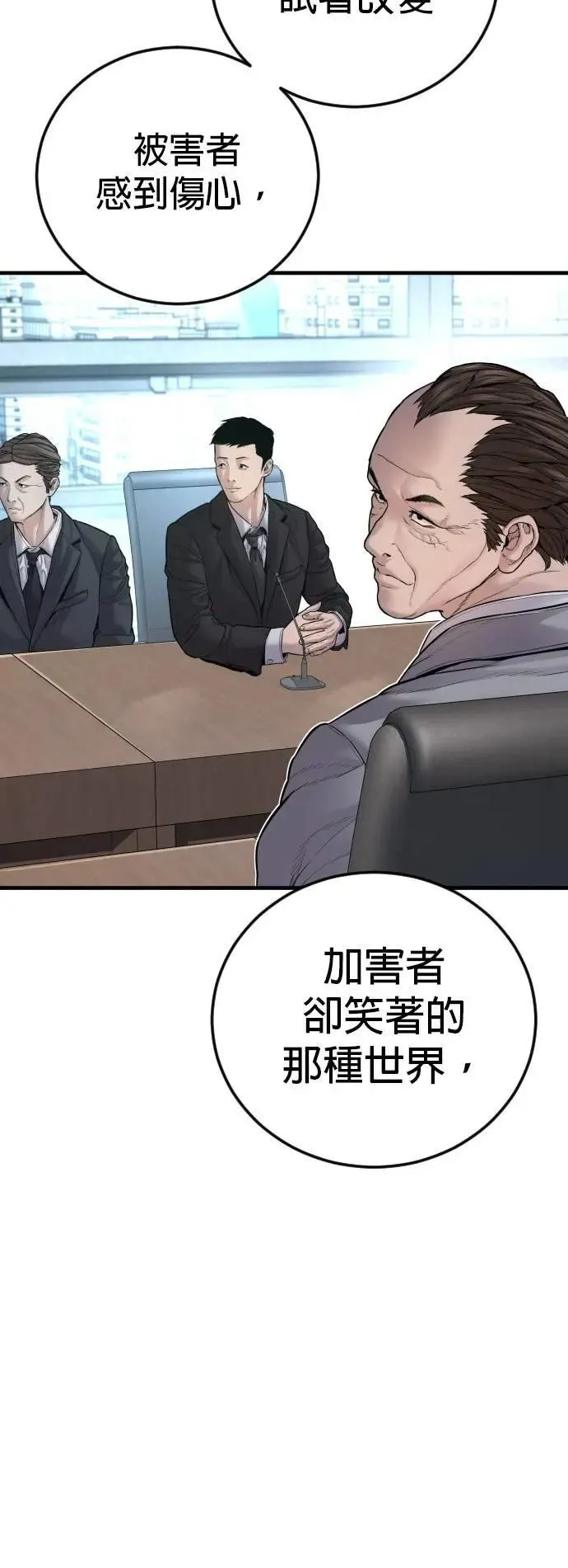 第81话 之后的故事[1/2] 第46页