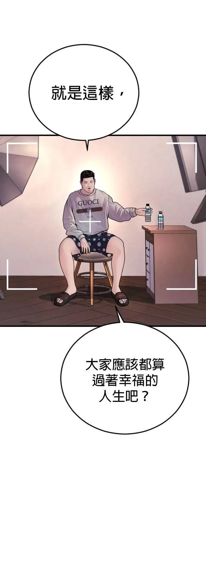 第81话 之后的故事[1/2] 第48页