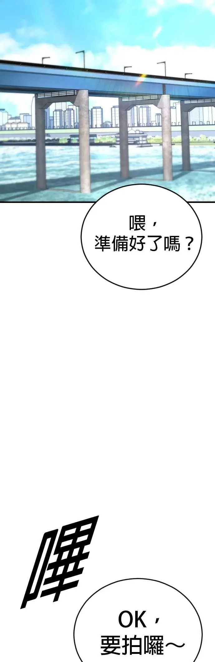 第81话 之后的故事[1/2] 第54页