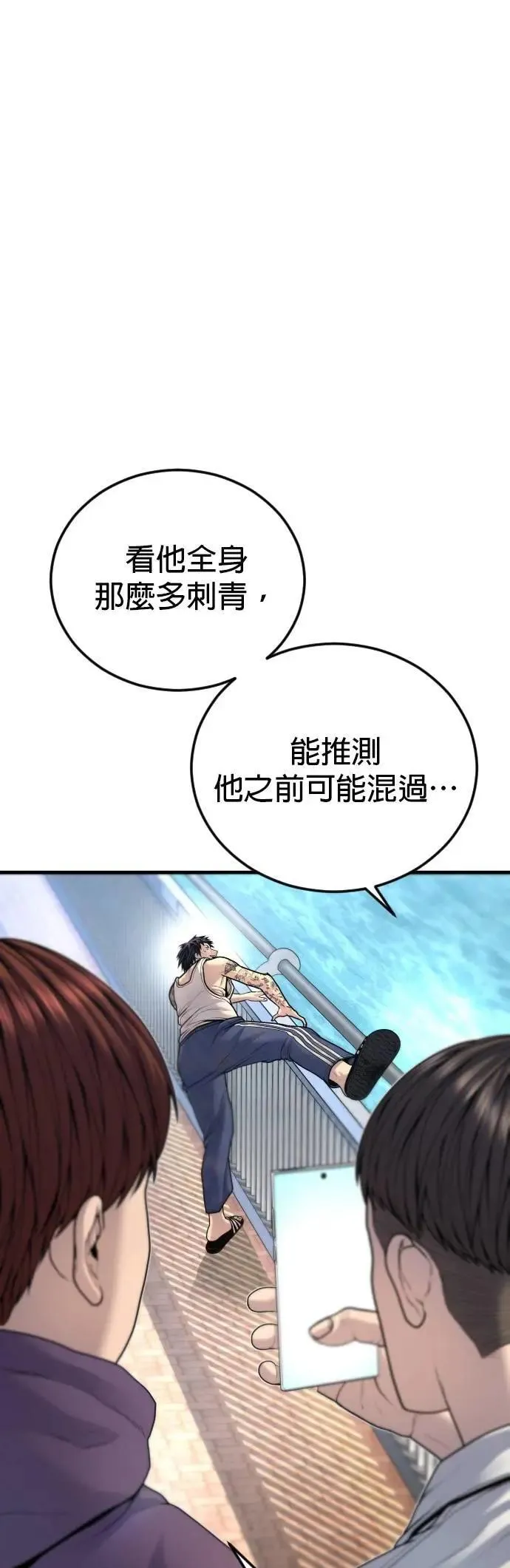 第81话 之后的故事[1/2] 第58页