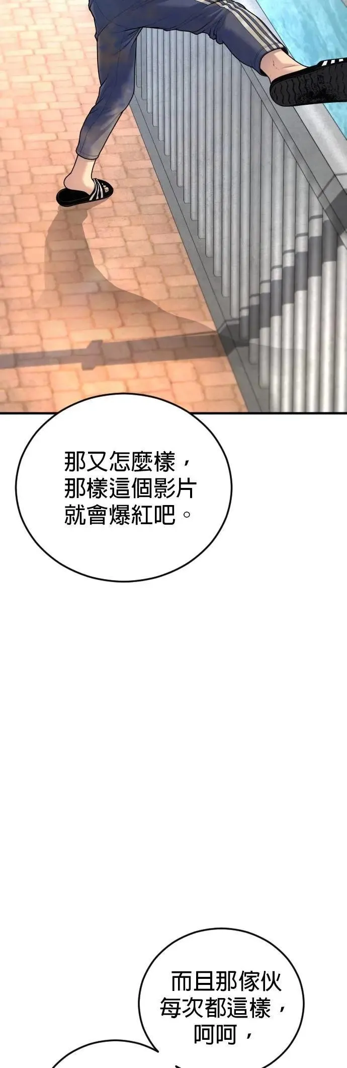 第81话 之后的故事[1/2] 第60页