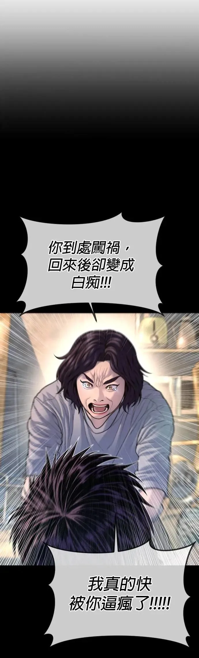 第81话 之后的故事[1/2] 第65页