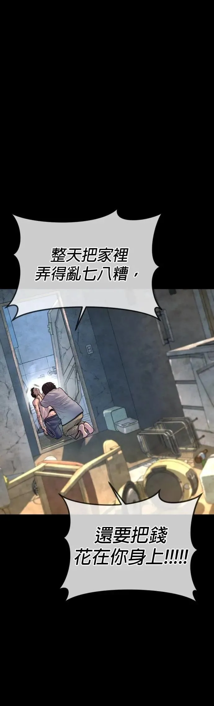 第81话 之后的故事[1/2] 第66页
