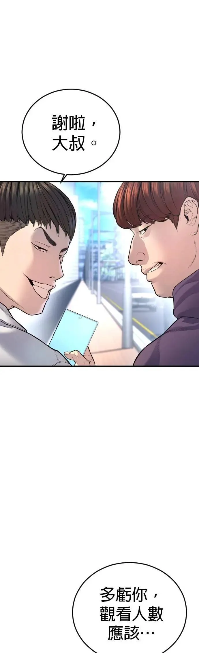 第81话 之后的故事[1/2] 第70页
