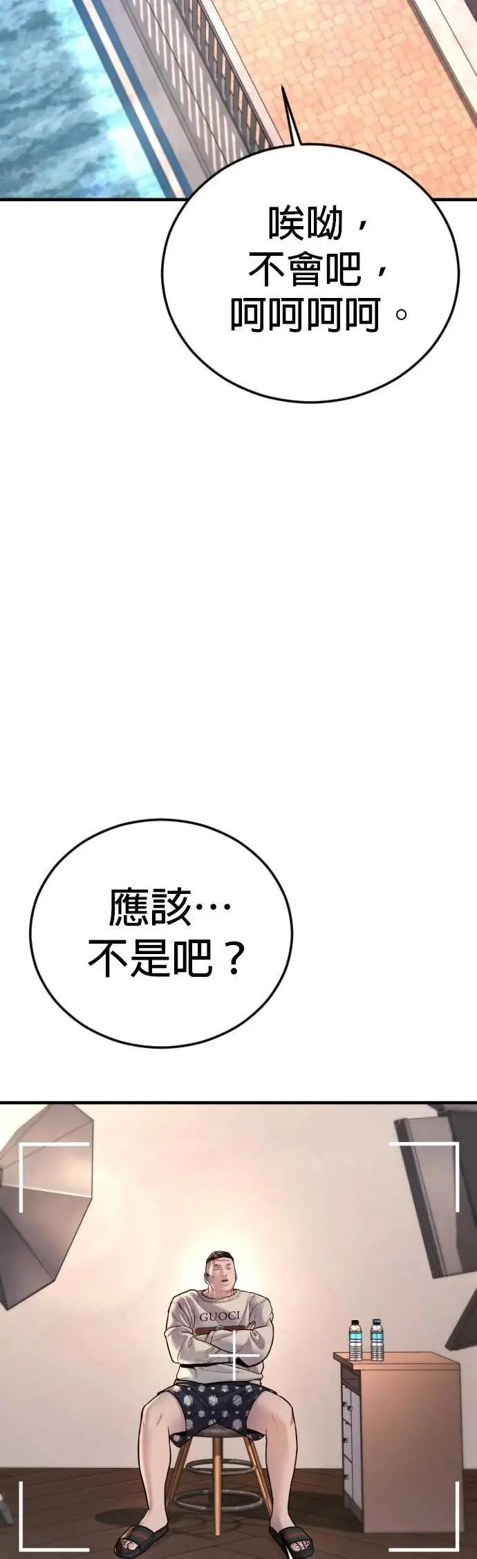 第81话 之后的故事[1/2] 第73页