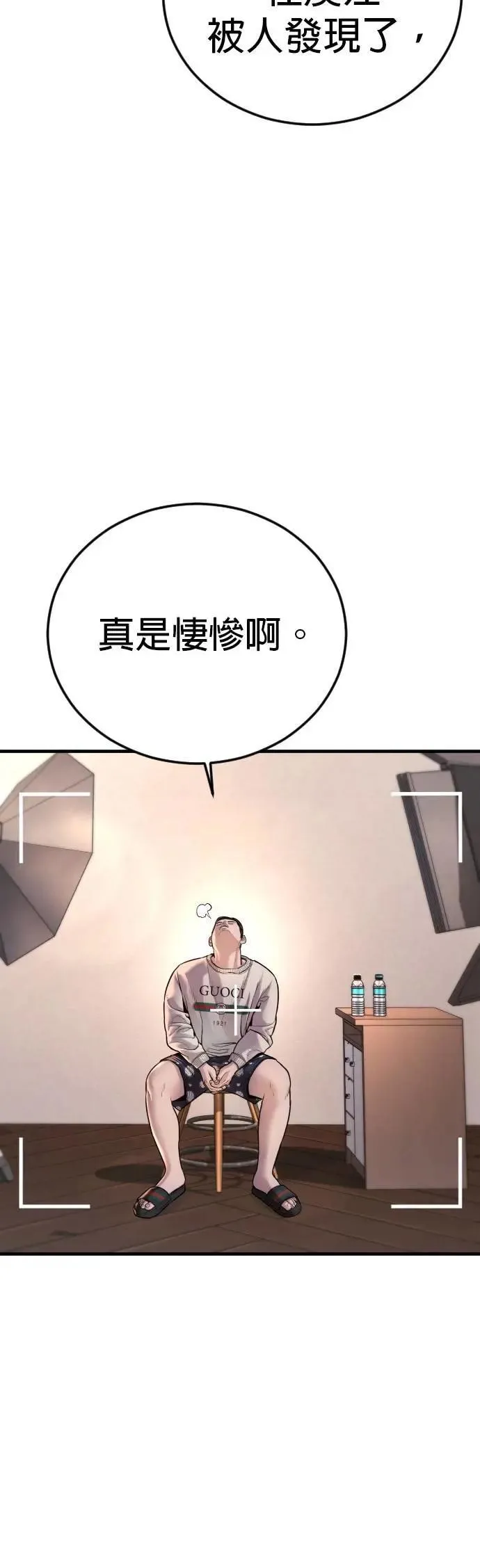 第81话 之后的故事[1/2] 第75页