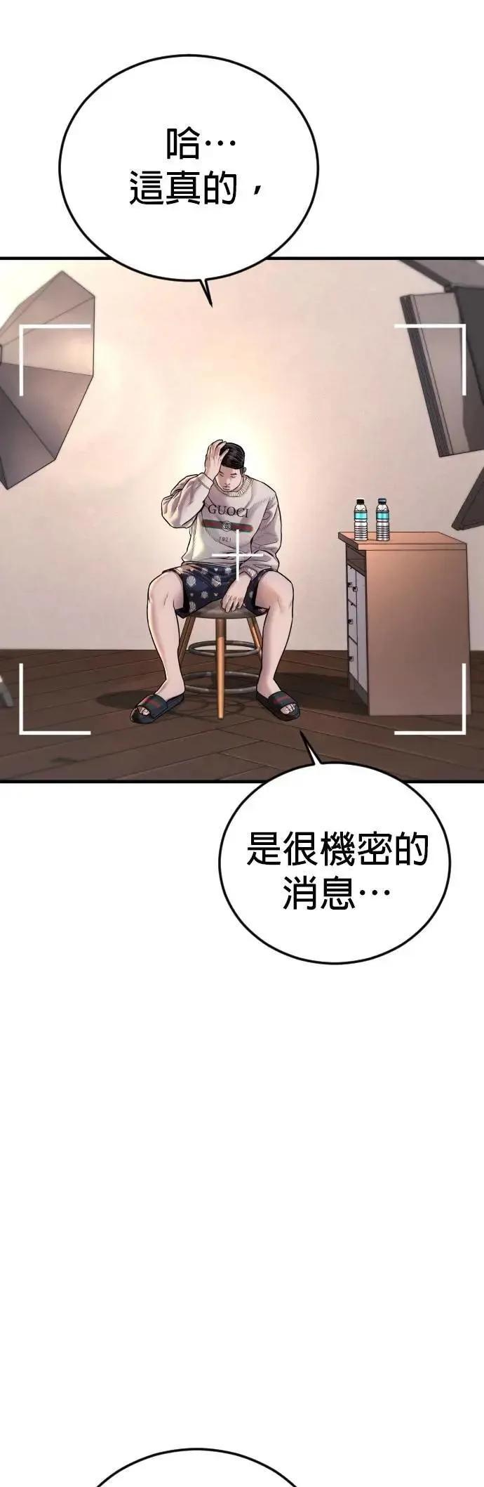 第81话 之后的故事[1/2] 第77页