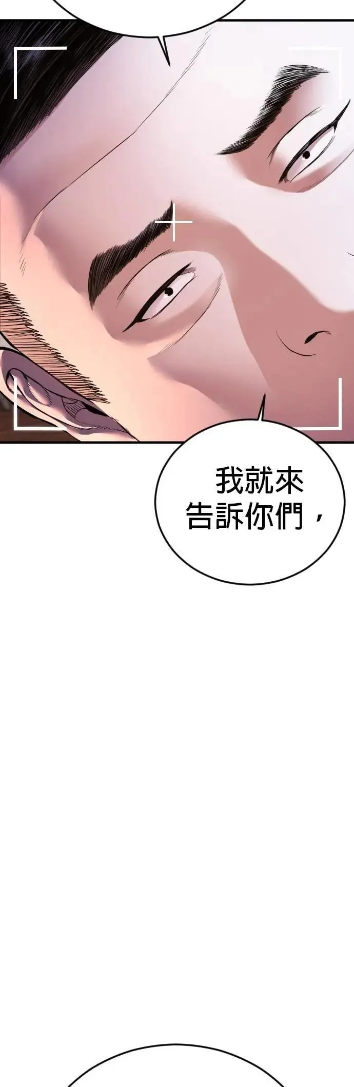 第81话 之后的故事[1/2] 第80页