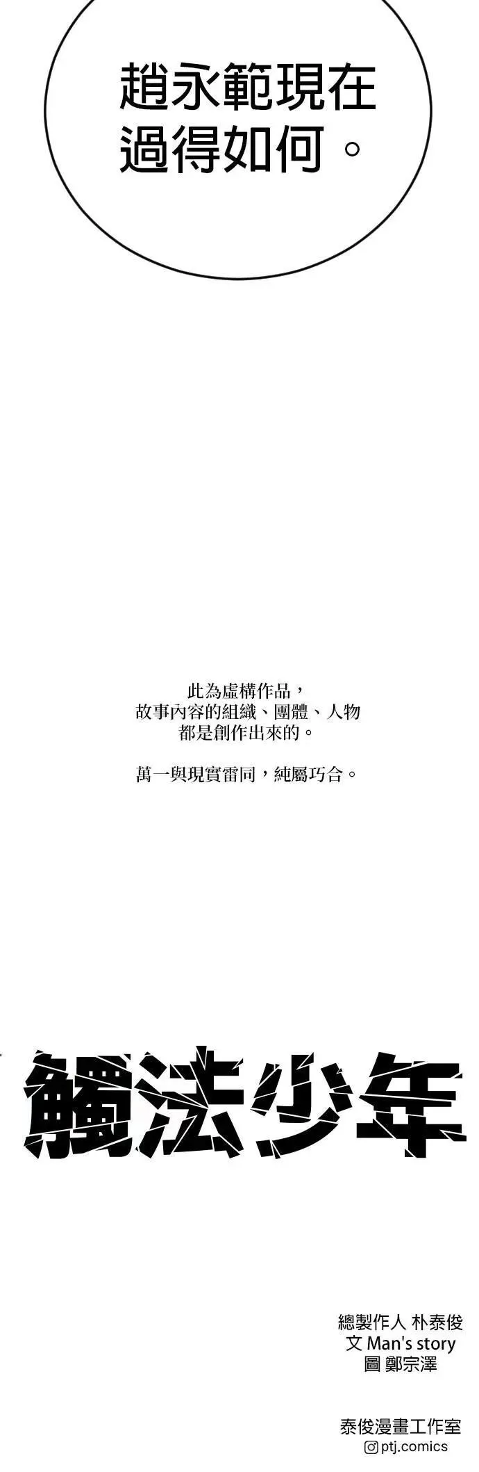 第81话 之后的故事[1/2] 第81页